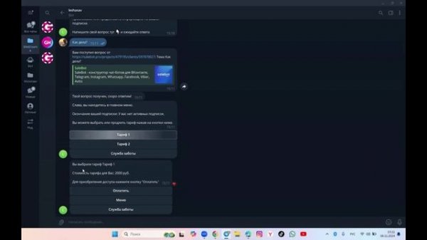 Клуб по подписке Salebot
