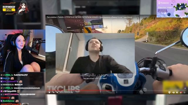 БАЙОВЛ СМОТРИТ ТВИЧ ТК КЛИПС Топ клипы с Twitch | СТРОГО И ГАЕЧКА ПОТЕРЯЛИ КОШКУ смотреть онлайн