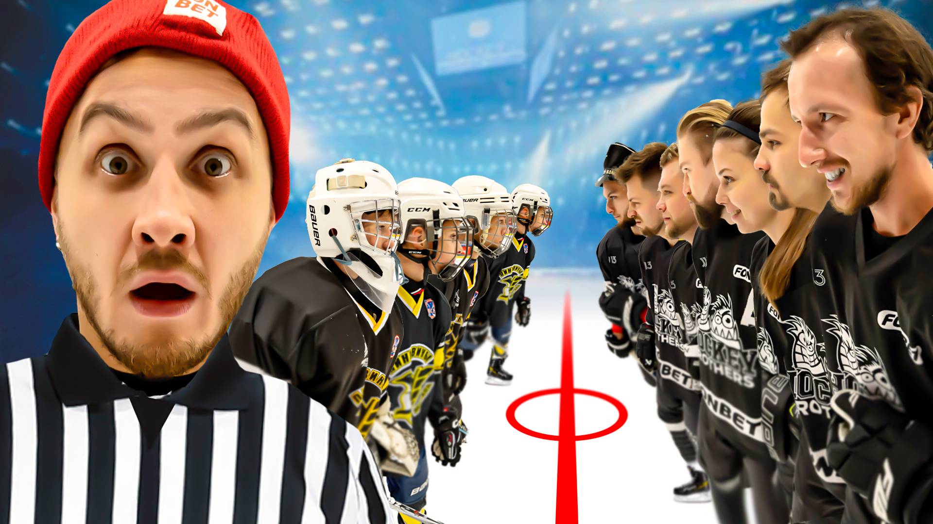 ДЕТИ vs ВЗРОСЛЫЕ! Хоккей на выживание смотреть онлайн