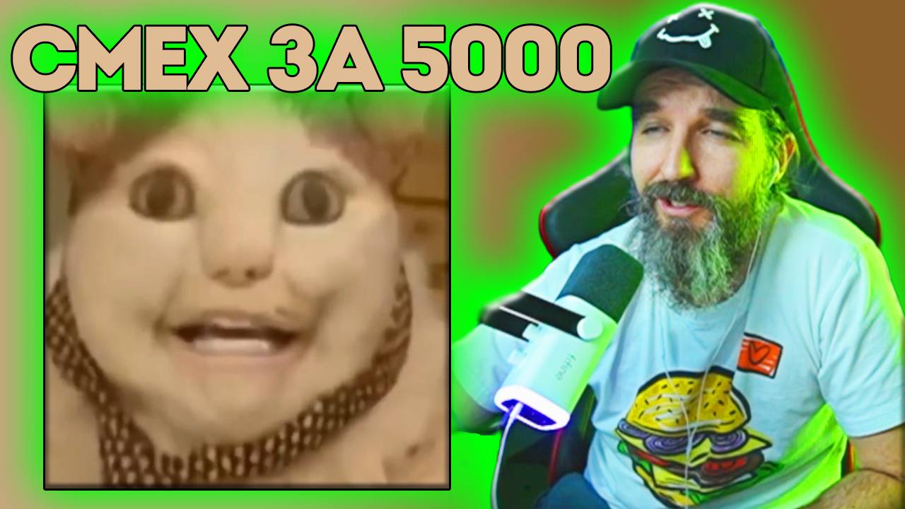 №4 СМЕХ за 5000 / Курапов Иван / Больше Смеха смотреть онлайн