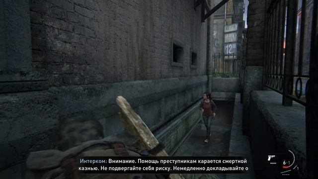 Прикоснусь к шедевру 2013 года от Sony ➤ The LAST of US Part 1 [Remake PC ☠️] ◉ Прохождение #2