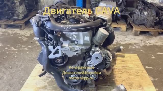 Двигатель CAVA смотреть онлайн