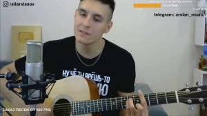 Arslan – Где моя юность / Авторская от Раиля Арсланова / Хижина Музыканта