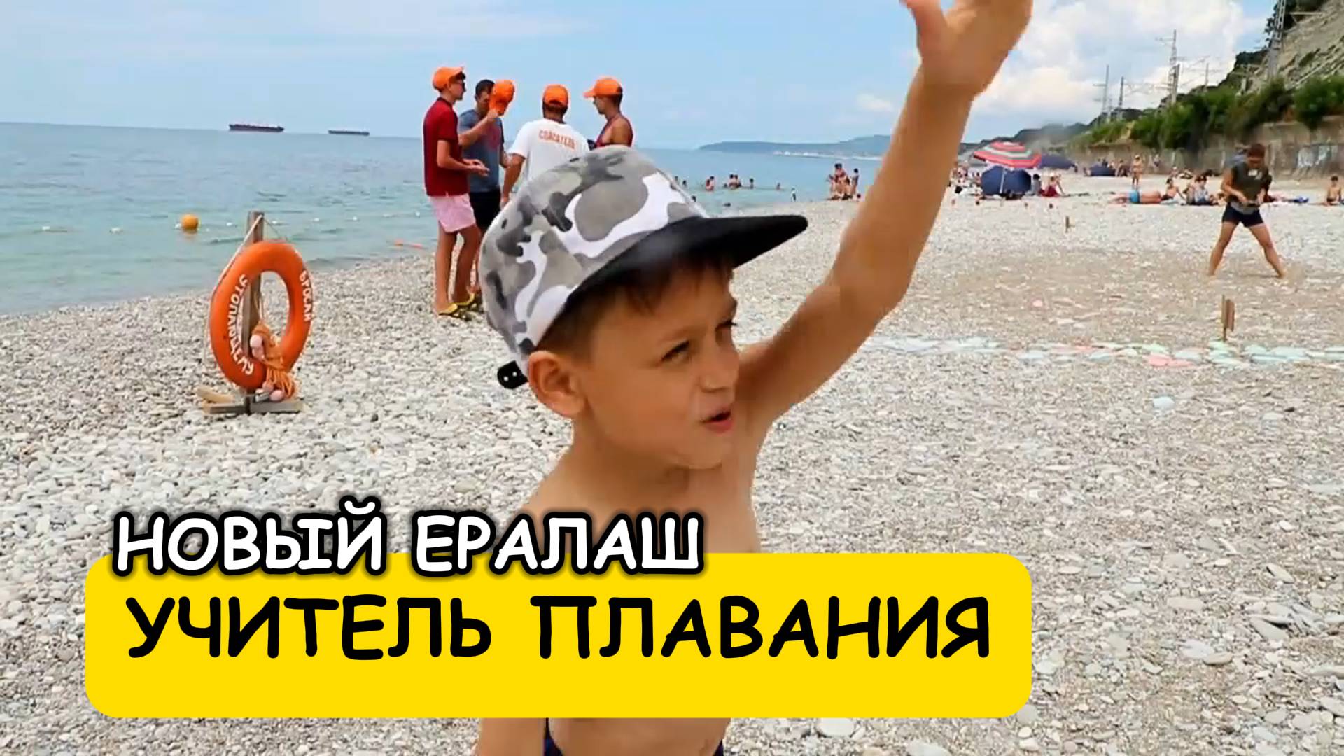 Новый ералаш - Учитель плаванья смотреть онлайн