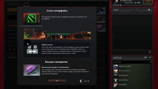 Открытие подарочного кейса: Dota2 смотреть онлайн