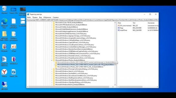 Не работает приложение Фотографии в Windows 10. Ошибка файловой системы -2147219196.