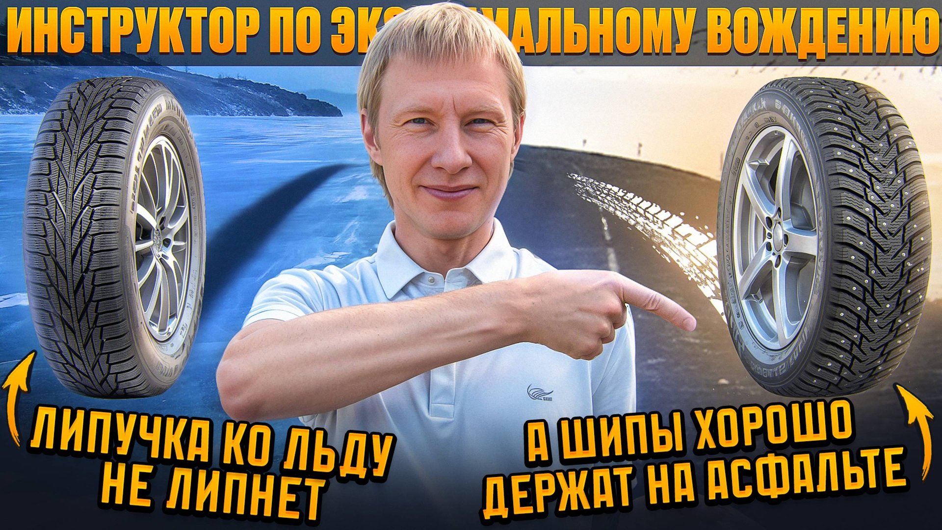 Липучка не липнет ко льду. Шипы держат на асфальте! смотреть онлайн