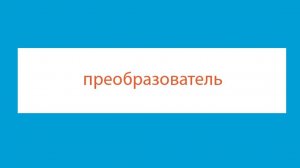 10 Что такое коммутируемый конденсаторный преобразователь напряжения Забытый преобразователь!