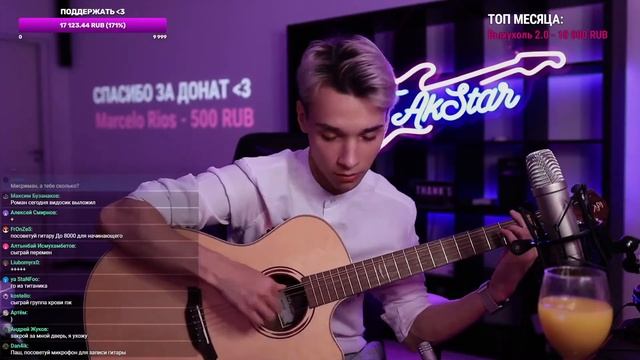 КиШ - Лесник / Фингерстайл кавер By AkStar