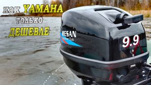 КУПИЛ лодочный мотор mesan 9.9 по цене 5 л.с. ОБКАТКА ЛОДОЧНОГО МОТОРА