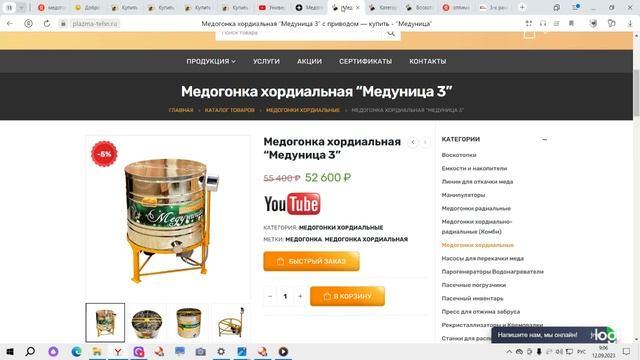 9 Медогонка для ульев Якимова где покупать обзор. смотреть онлайн