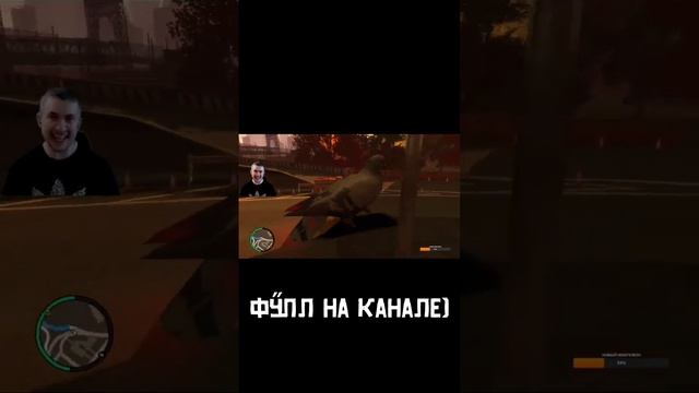 Ездовой Голубь)) #GrandTheftAuto #GTA #GrandTheftAuto4 #GTAGameplay #GTARainbomizer #GTAWalkthrough смотреть онлайн