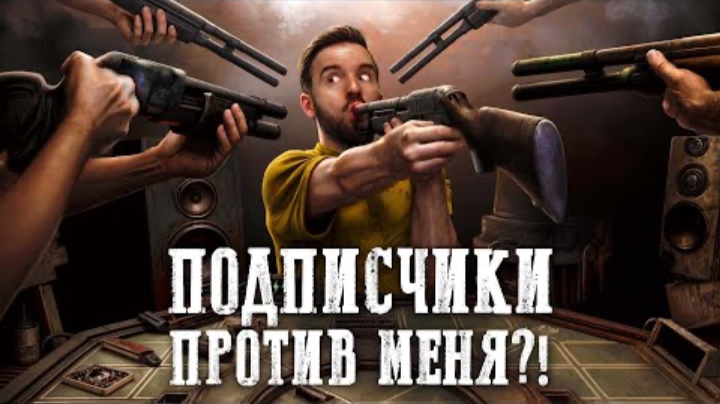 ПОДПИСЧИКИ СТРЕЛЯЮТ В МЕНЯ в Buckshot Roulette Мультиплеер смотреть онлайн