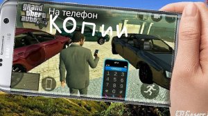 топ лучших копий гта-5 на андроид.