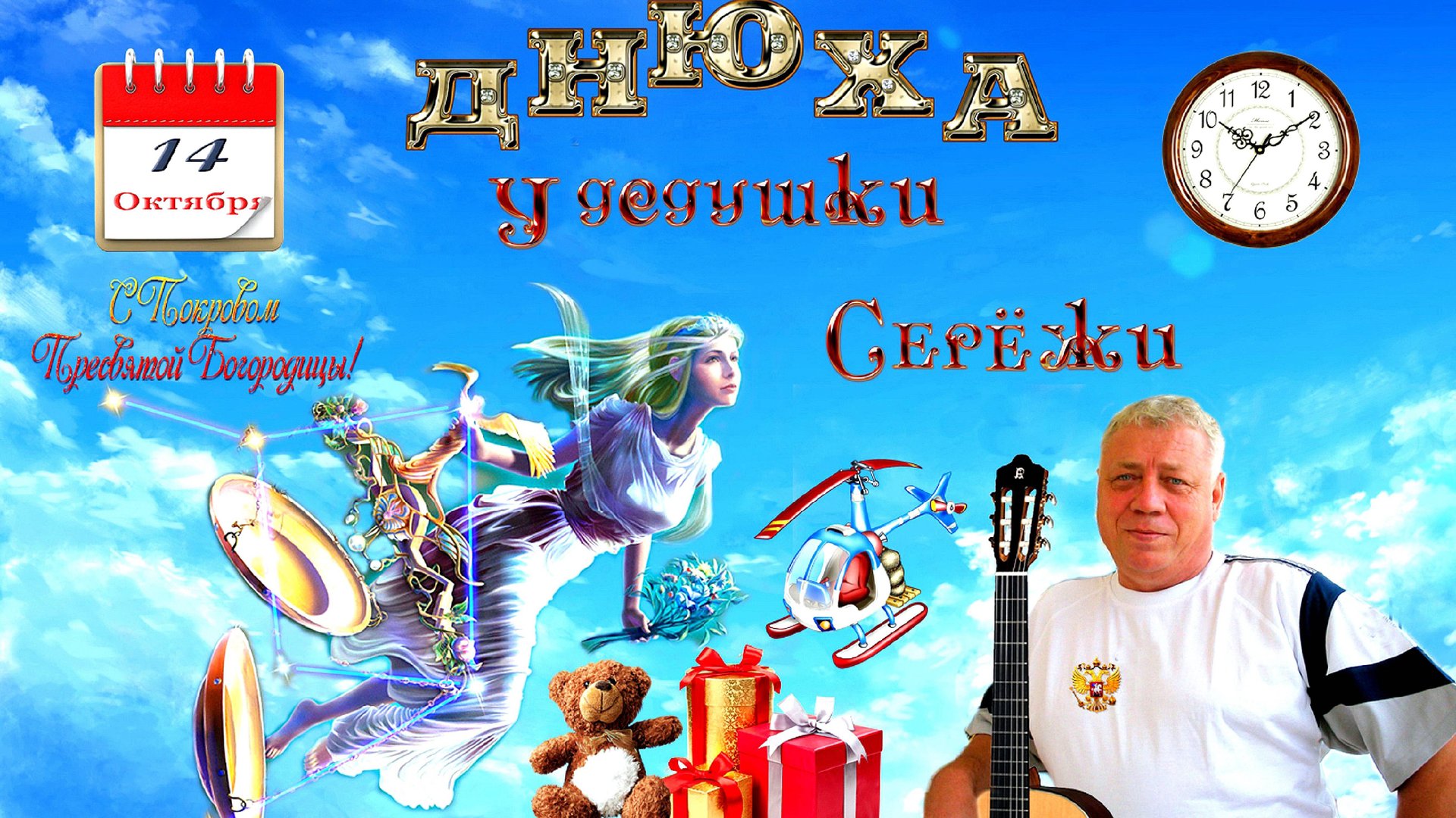 Юбилей Часть 2 смотреть онлайн
