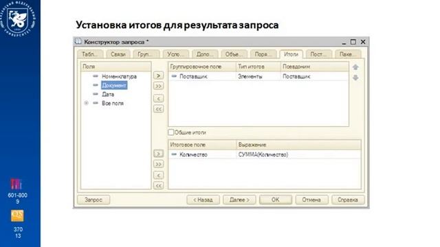 1с_2_2 смотреть онлайн