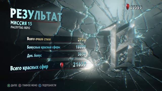 Devil May Cry 5 Прохождение плачущего демона))) #3