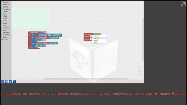 Verge3D For Blender: Подсветка объектов при наведении курсора мыши