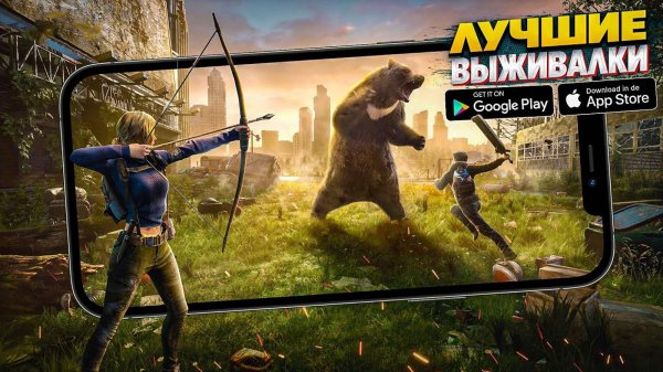 ТОП 10 ИГР ПРО ВЫЖИВАНИЕ НА АНДРОИД/IOS | ВЫЖИВАЛКИ НА АНДРОИД | ИГРЫ ПРО ВЫЖИВАНИЕ