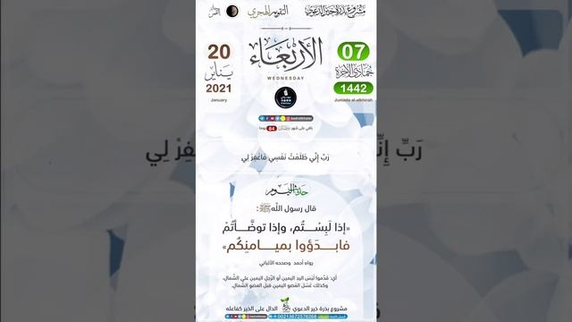التقويم الهجرى والميلادى смотреть онлайн