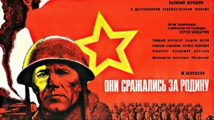 Они сражались за Родину (1975) | Великая битва за Сталинград — эпопея Бондарчука по роману Шолохова