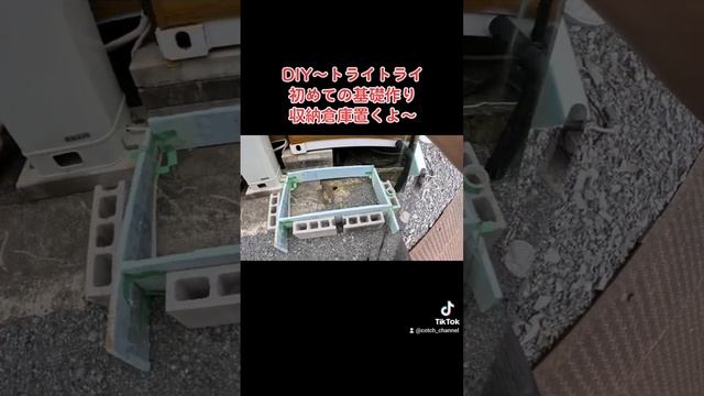 #diy で #基礎作り смотреть онлайн