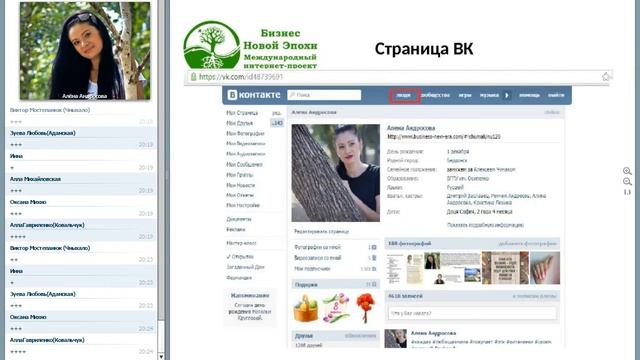 Алёна Андросова - ШН5. Основы работы в ОК и ВК. Работа с возражениями. 29.07.2016 смотреть онлайн