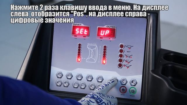 Калибровка балансировочного станка NORDBERG 4524C смотреть онлайн