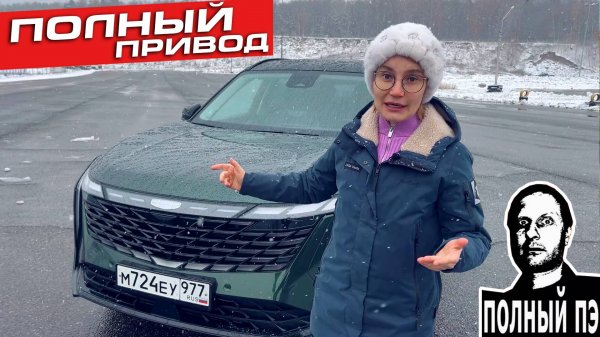 Geely Atlas AWD | ПОЛНОПРИВОДНАЯ новинка 2024