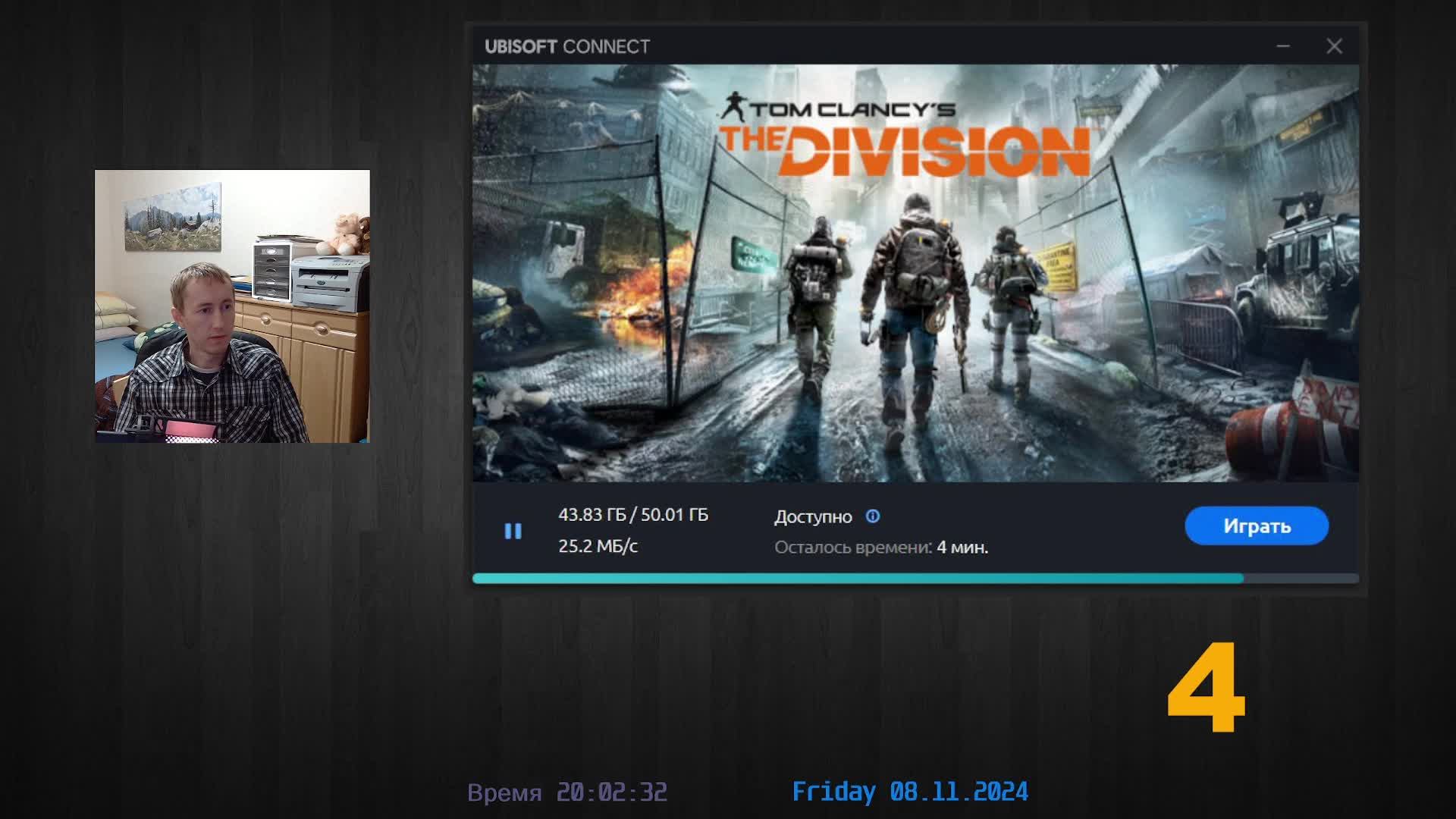 Tom Clancy's The Division (4) 1-2