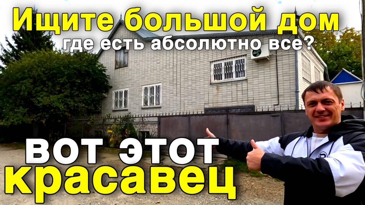 У меня нет слов какой дом мы нашли для вас , да он большой ,но в нем есть очень много интересного ! смотреть онлайн