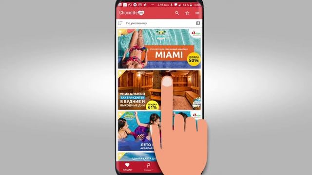 Объясняющий видеоролик для приложения "Chocolife.me" смотреть онлайн