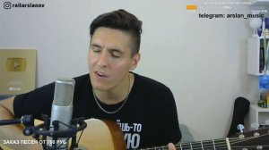 Кино - Кукушка / Кавер от Раиля Арсланова / Хижина Музыканта
