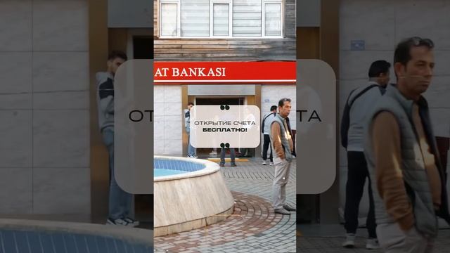 Цены в Турции 2018 год. смотреть онлайн