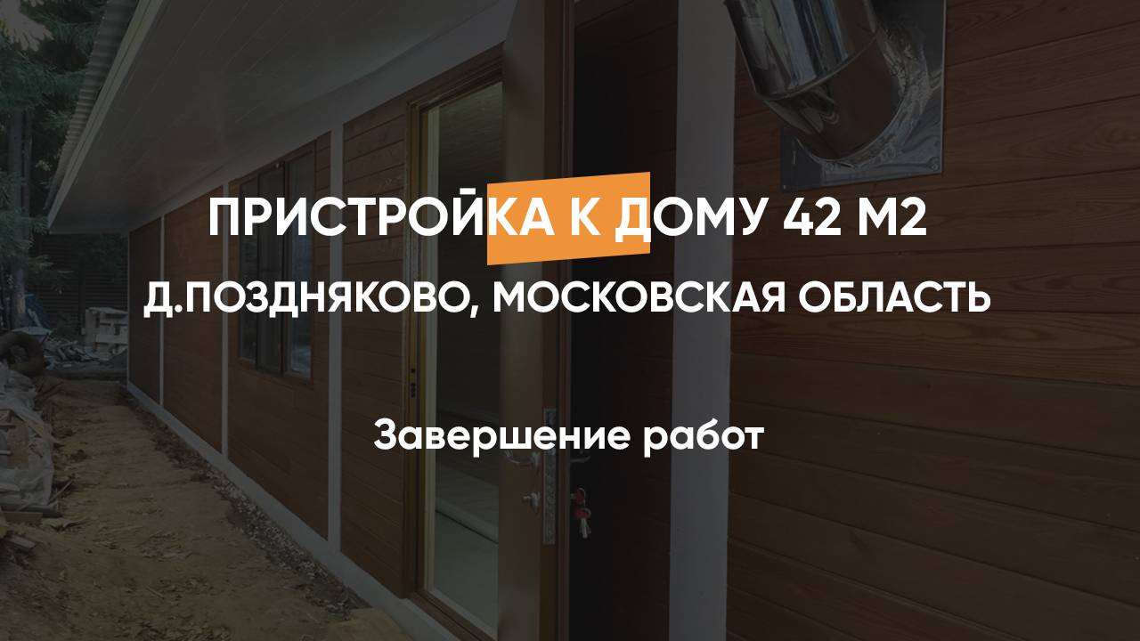 Дом Фахверк