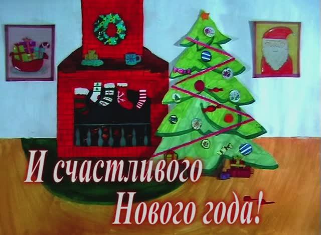 Новогодний "огонёк" смотреть онлайн