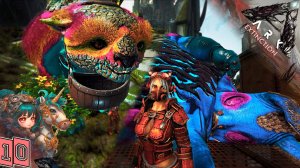 Вымирание #10 - Уникальные животные карты Extinction - Много приручений ARK Survival Evolved