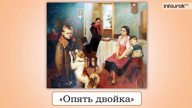 Звучащие картины. 1 класс. Инфоурок смотреть онлайн