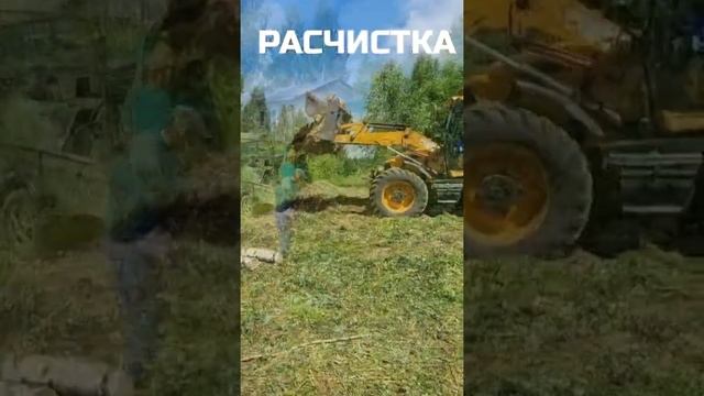 Расчистка участка под ключ. Расчистка участка под строительство.WhatsApp +79852112547 смотреть онлайн
