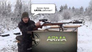 Погода была против! Пристрелка Arkon Arma LR35L.