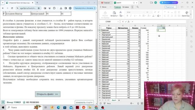 📌 ПРИМЕРЫ и РАЗБОР заданий №14 ✂ ИНФОРМАТИКА ОГЭ 💻 смотреть онлайн