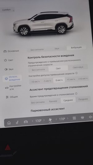 Geely Atlas Мультимедиа, меню авто, климат