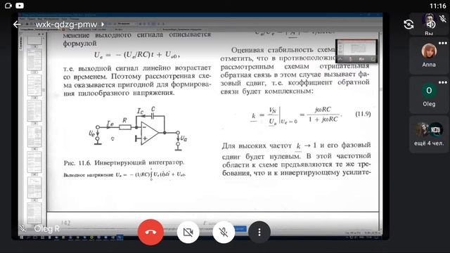 Радіоелектроніка л/р частина 1 20.04.21 смотреть онлайн