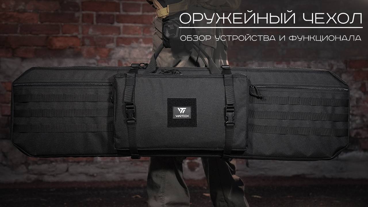 Оружейный чехол - полный обзор. смотреть онлайн