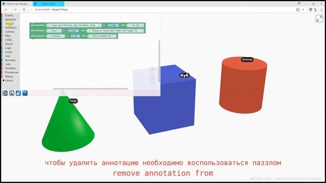 Verge3D For Blender: Создание аннотаций. Часть 2