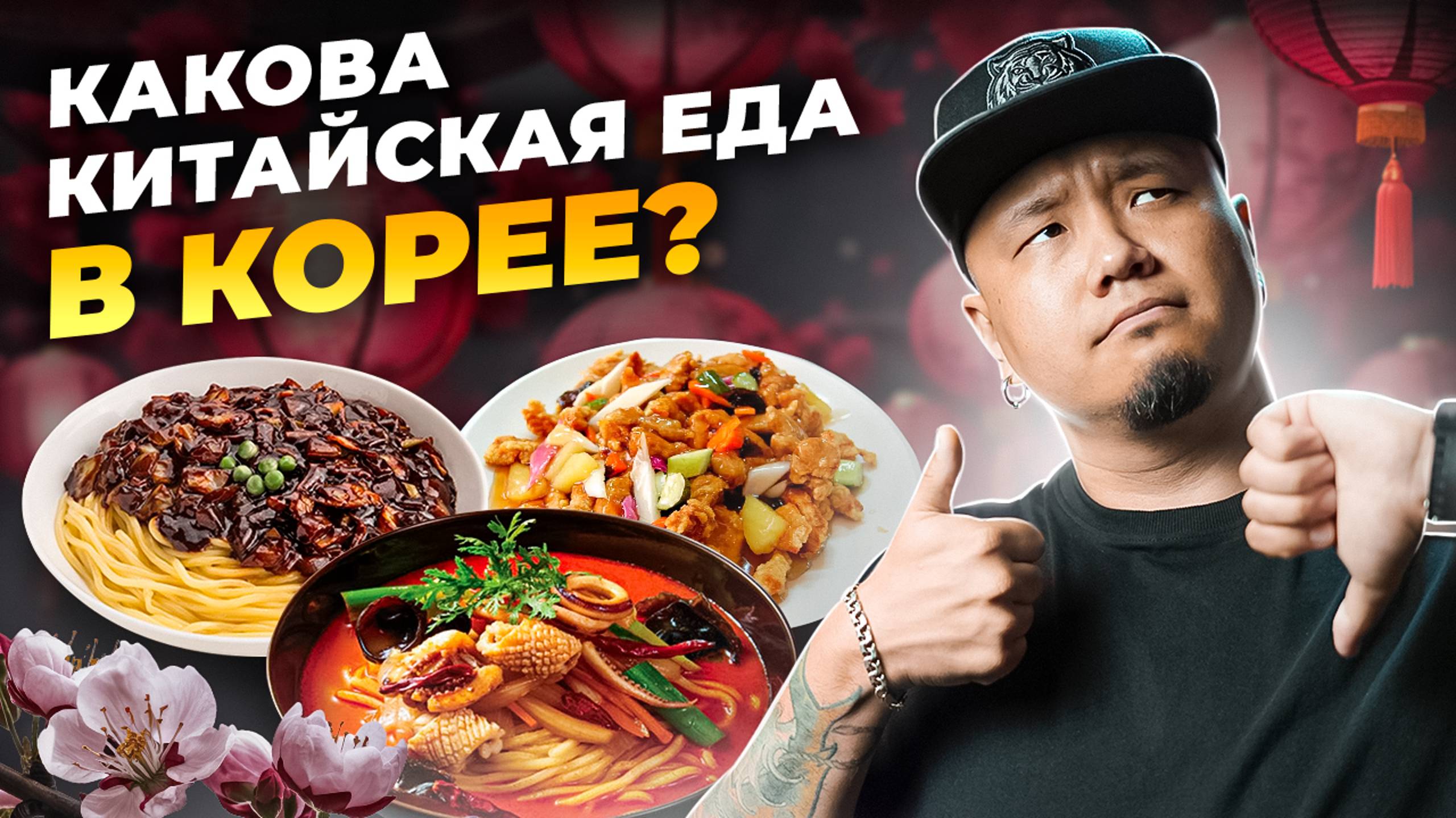 FoodKor Рецепты Корейской кухни