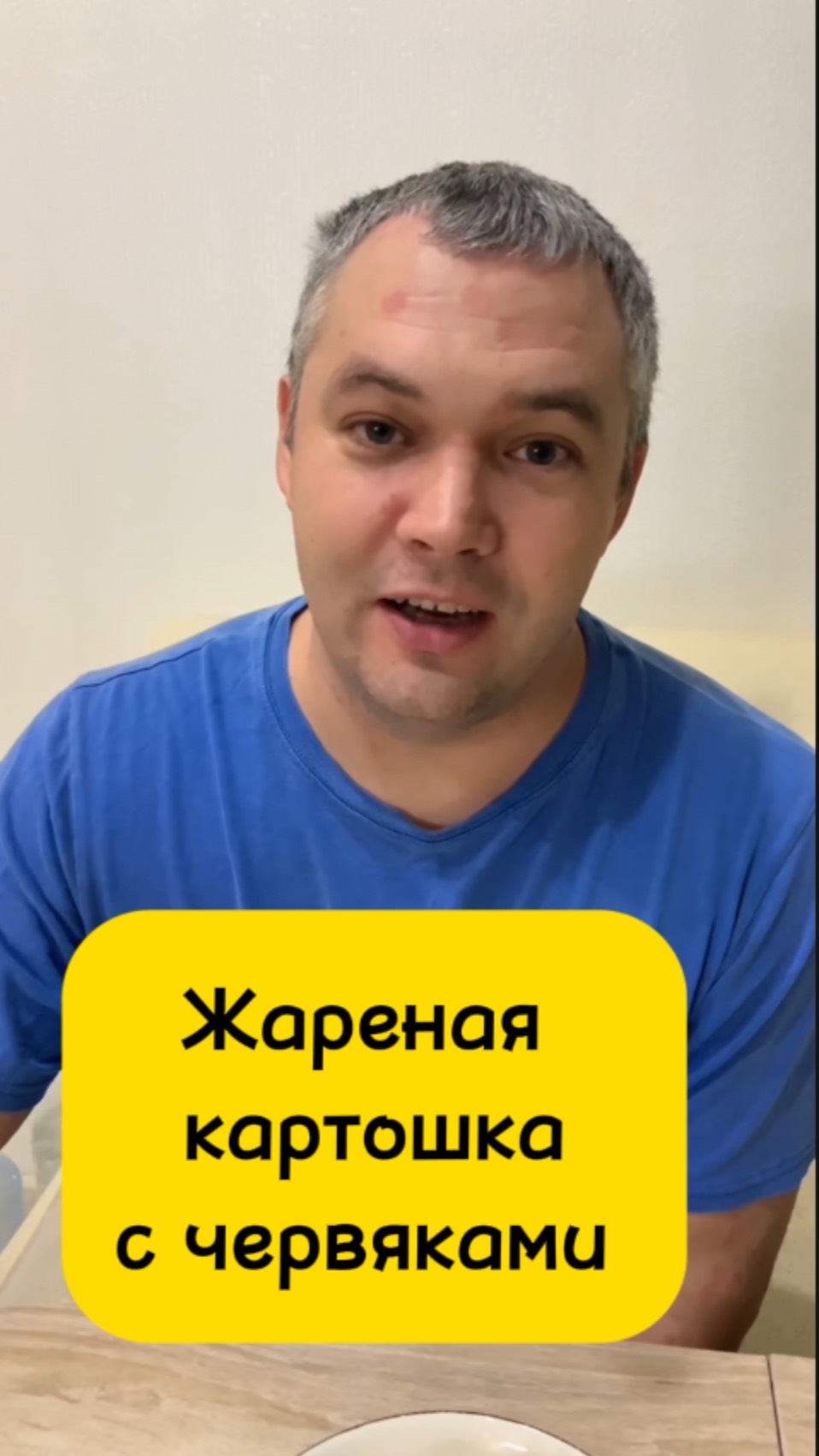 Жареная картошка