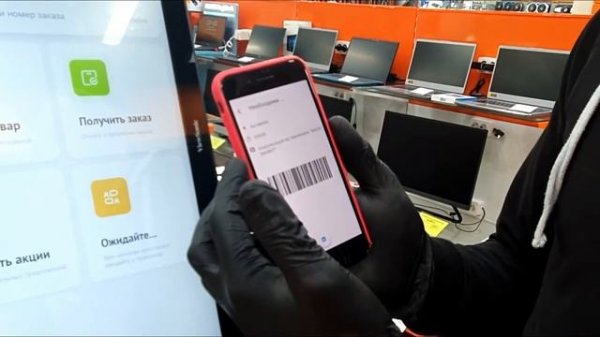 7 Поручение НЕОБХОДИМА КОНСУЛЬТАЦИЯ ТЕРМИНАЛ мобильное приложение DNS Sale