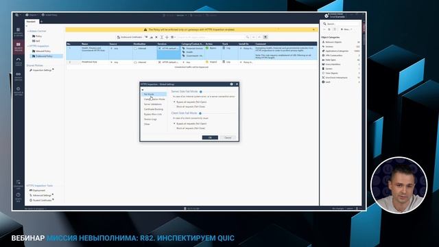 Check Point 2024. R82. HTTPS Inspection ｜ QUIC ｜ Best practices feat. TS Solution смотреть онлайн