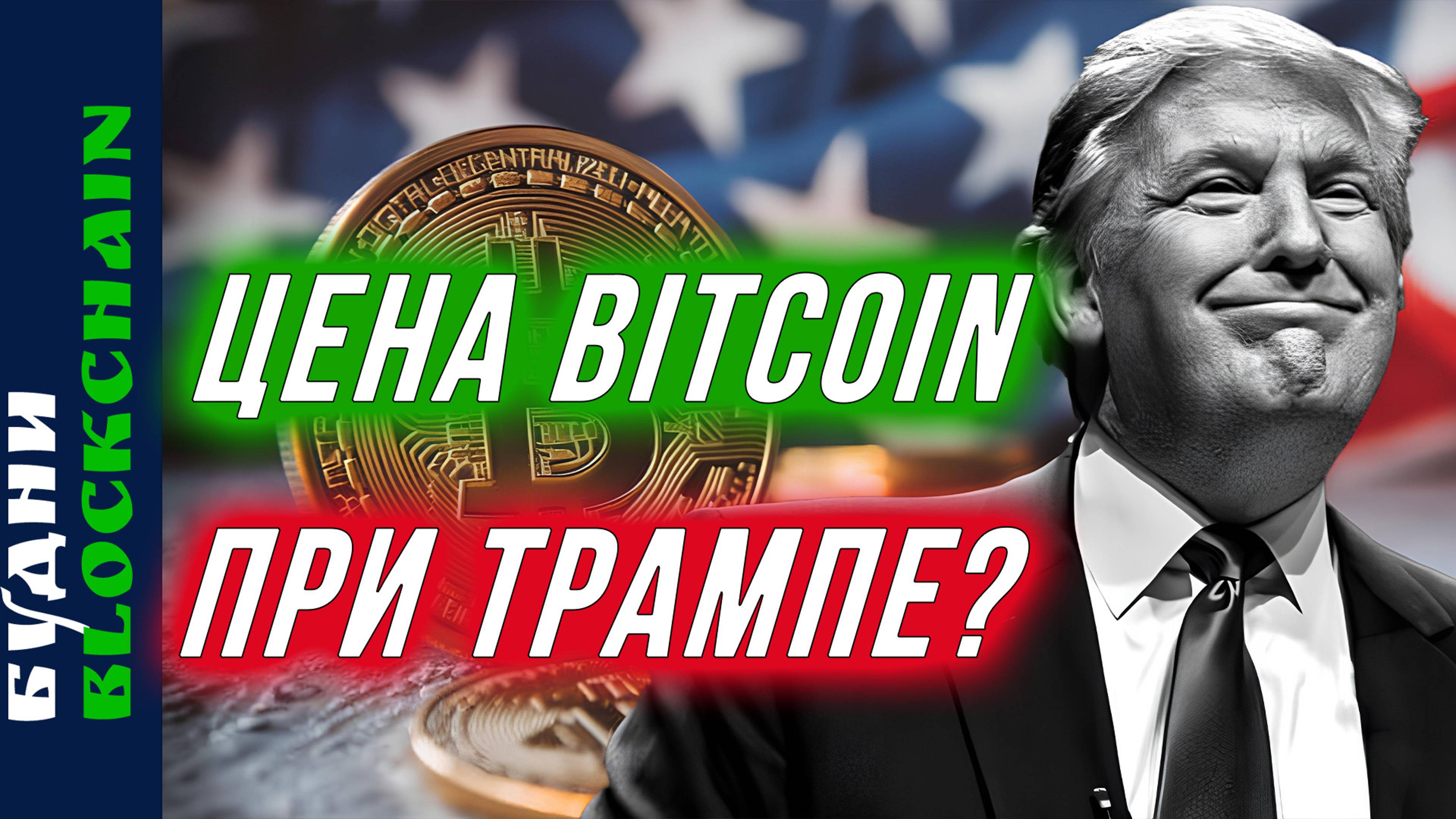 Еще купил Bitcoin, Uniswap, JLP, Microstrategy, альткоины - Будни Blockchain #11 смотреть онлайн
